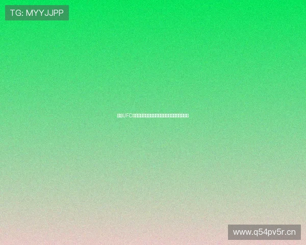 最新UFC赛事在线高清直播免费观看无需插件实时观看指南